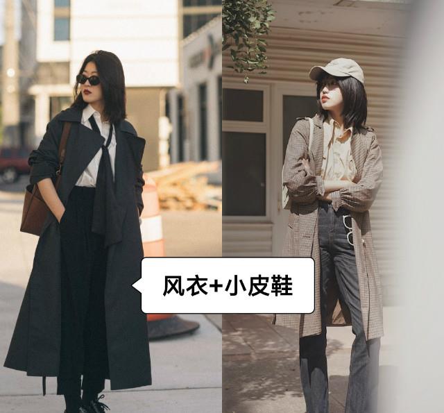 望江楼外楼|穿风衣时，不一定要配马丁靴才好看，今年这“4种”鞋更时髦合拍