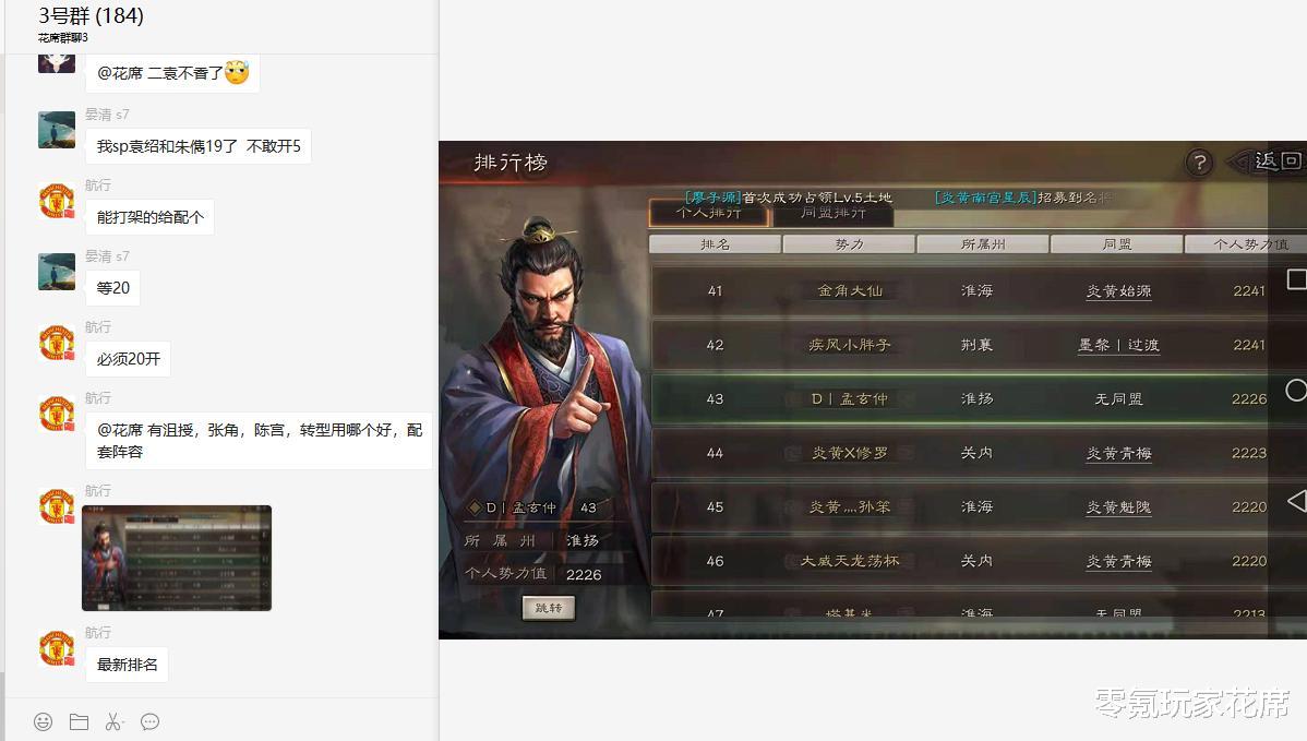 原创|三国志战略版：平民玩家开荒比工作室还快，用朱儁双刷就能做到这一点