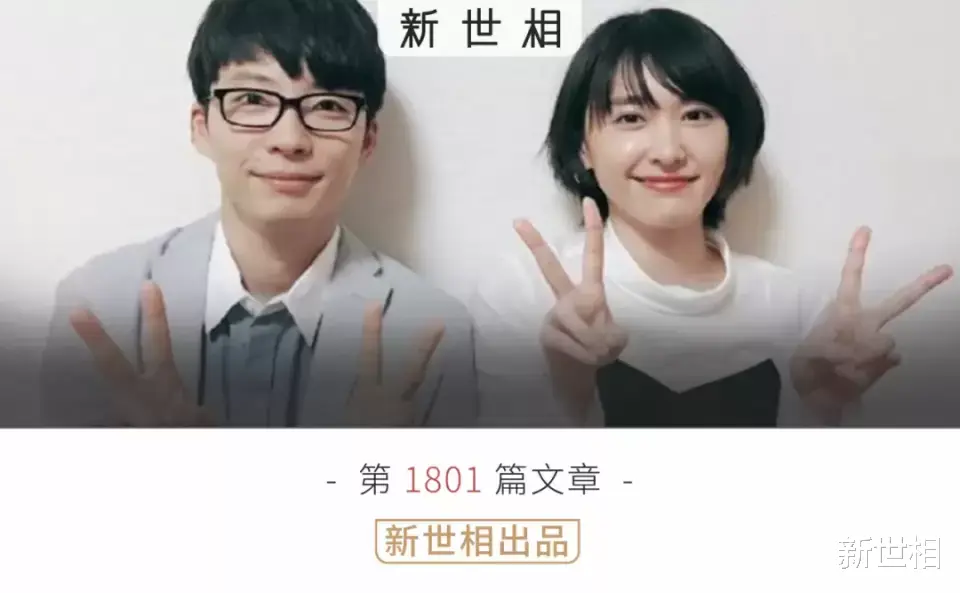 新世相 你初恋女神和老公分居了，我只想恭喜她