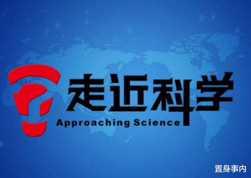 走近科学|开头恐怖片，中间悬疑片，结尾搞笑片，央视《走近科学》停播往事