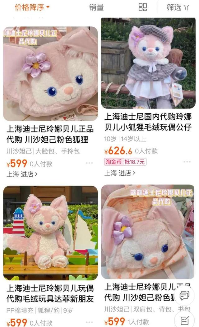 4个字,让无数人为她花了18万