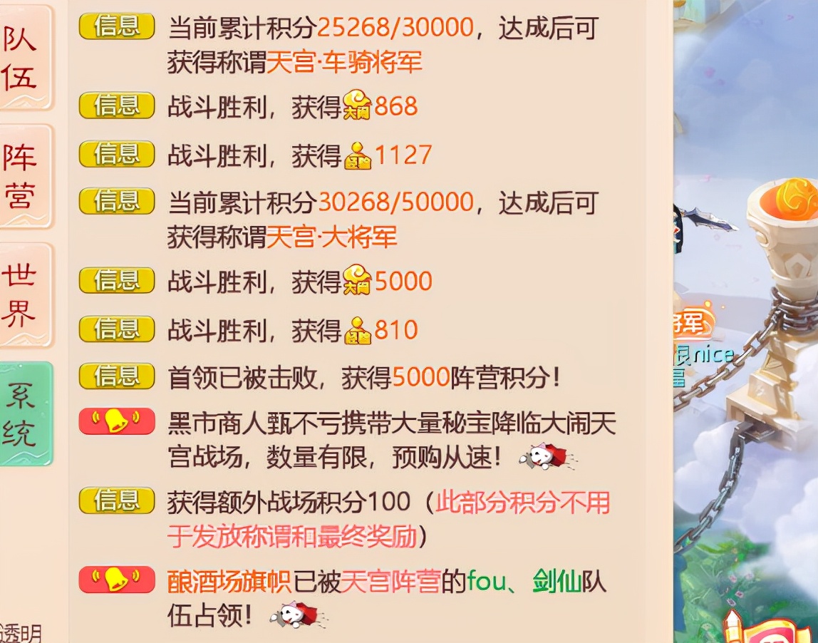 大闹天宫|大闹天宫白捡2万分,大将军塞到手里你确定不要?