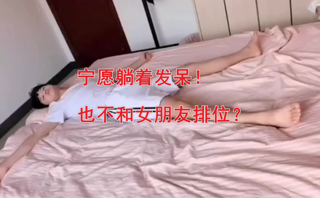 |当下王者的“普遍现象”,玩家宁愿和陌生男人打匹配,也不愿意和女朋友一起组队!