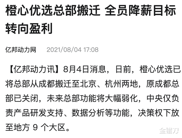 人物设定 有人9天倒闭，有人亏掉一套房！靠卖肉一夜爆火的美梦，该醒醒了