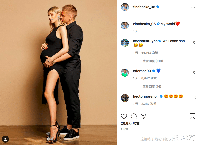 凯文·德布劳内|喜当爷爷？曼城小将宣布妻子怀孕，德布劳内留言：干得漂亮，儿子