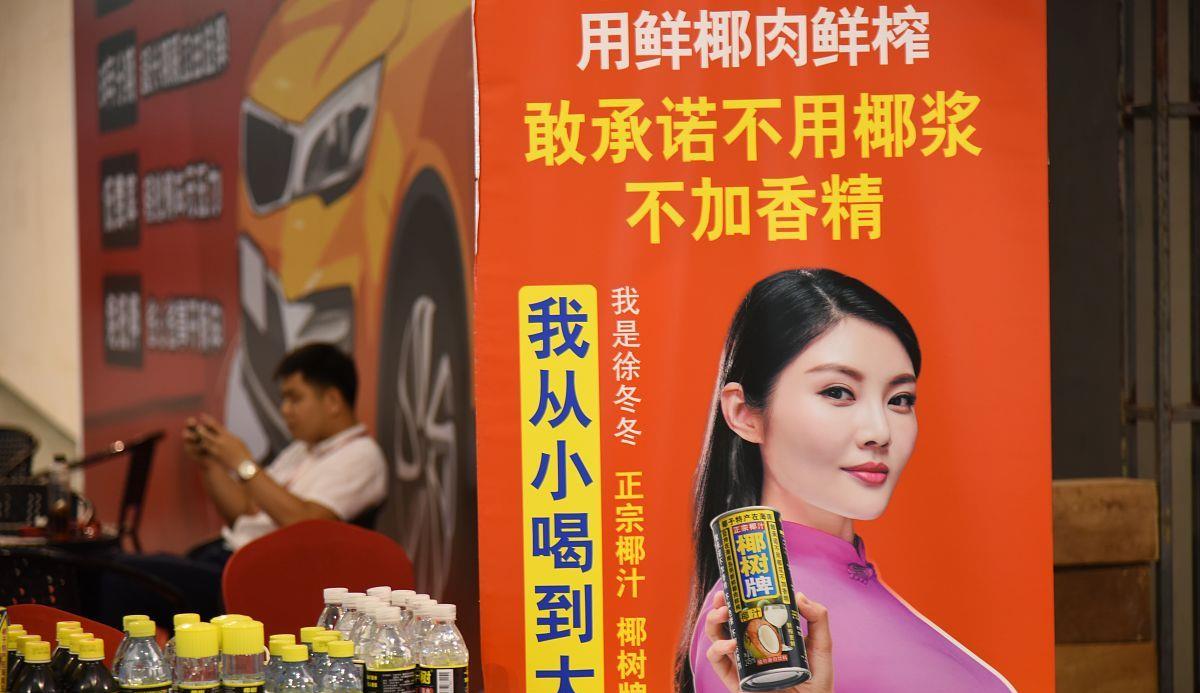 小超侃事|32年包装不变,多次因低俗广告被罚,这一国宴饮料还能崛起吗?