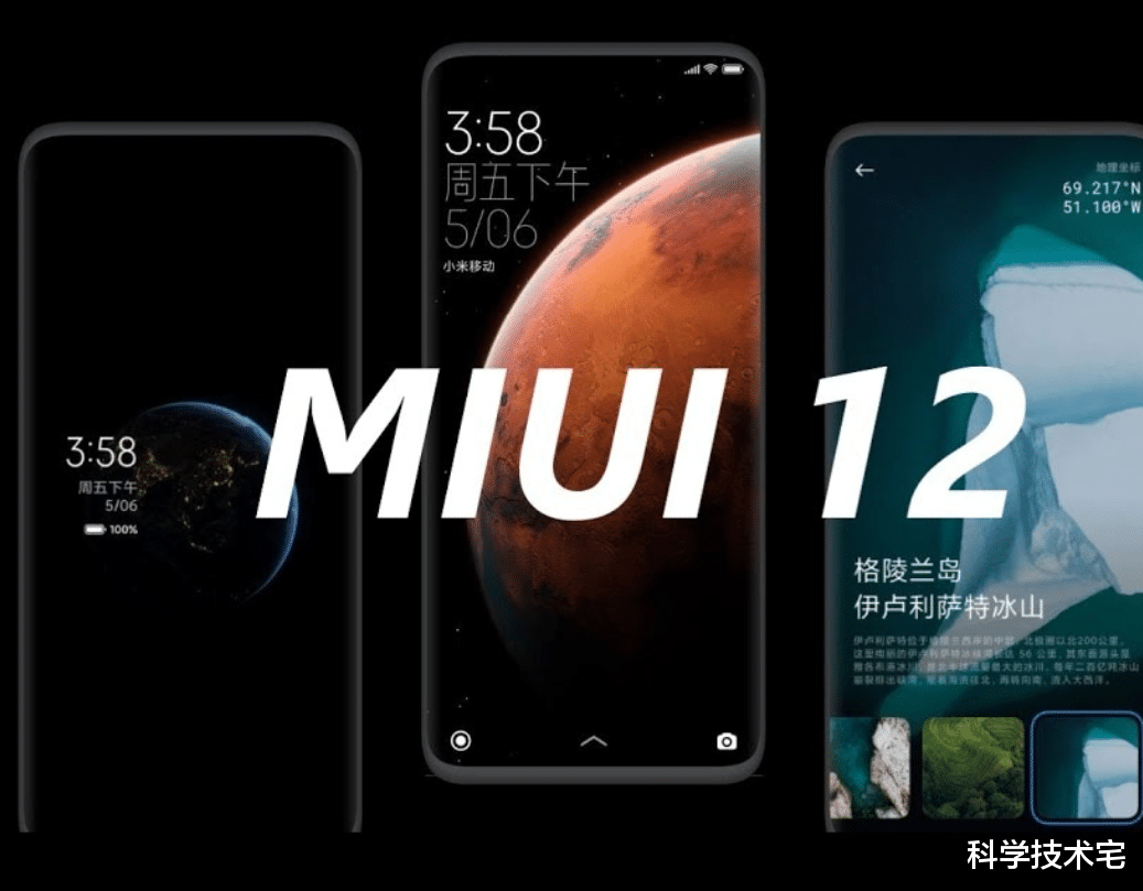 MIUI|没有MIUI 13？小米MIX4将至，依旧预装MIUI 12.5！