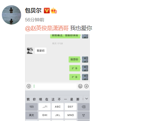 赵英俊|赵英俊遗憾未看到祖国统一被黑粉骂“有病得治”，新时代汉奸莫过于此