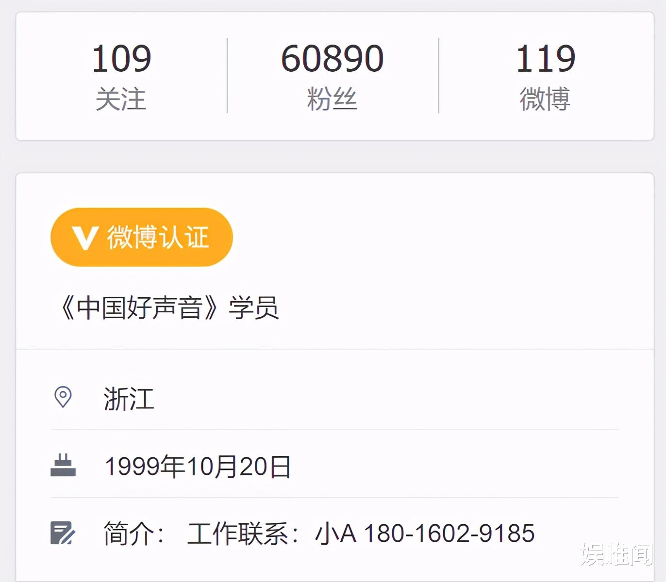 好声音|《好声音》史上最“惨”的冠军学员，夺冠两年后，粉丝仍不到7万