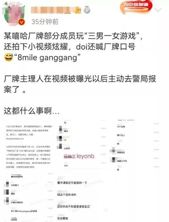 迪丽热巴|又一男星婚内出轨？多名女生的“一夜男友”，说唱圈原来这么乱