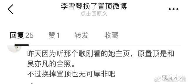 吴亦凡|吴亦凡丑闻出圈,李雪琴换掉置顶合影,韩国网友都称“恶心吐了”