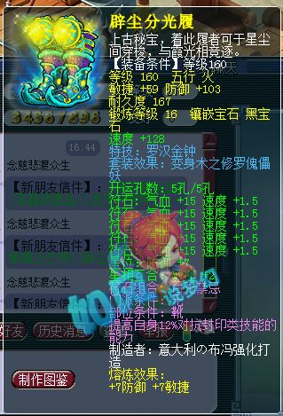 梦幻西游|梦幻西游珍宝阁涛哥化生，第2六速度灵饰，抗封晶清头全服唯一！