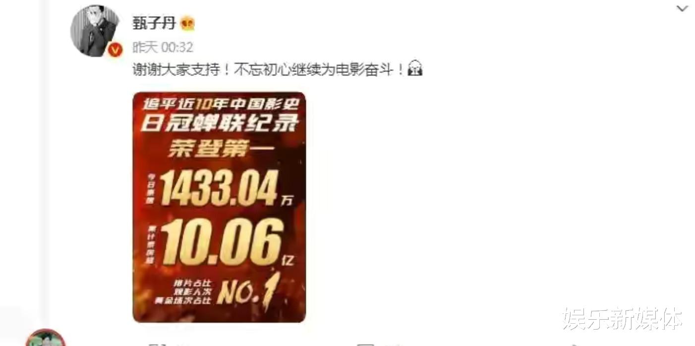 甄子丹|甄子丹社交平台发文庆祝，主演新电影，连续多周拿到票房冠军
