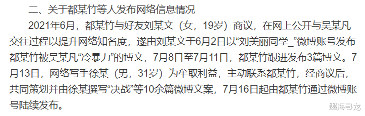 吴亦凡|警方通报吴亦凡事件调查结果，证实女方所述为实，出现黑吃黑剧情