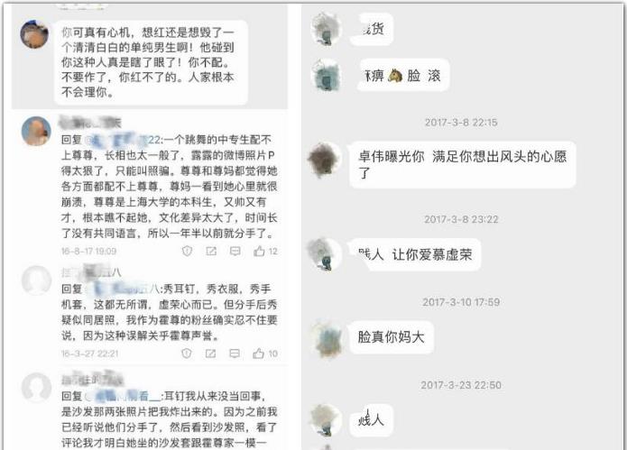 霍尊|霍尊回应与陈露恋情，网友：他回应了，又好像没回应