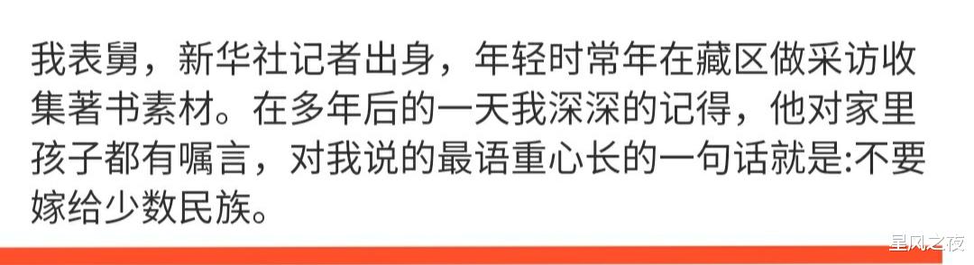 星风之夜 前记者金瑜发长文遭家暴后带孩子逃离，爱情要理智，对家暴说不