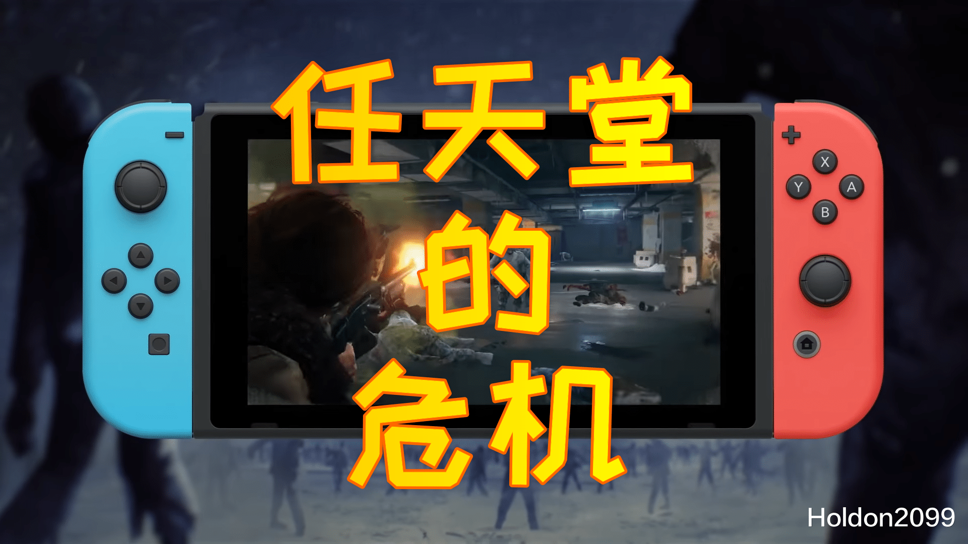 playstation5|任天堂Switch的几个坏消息 是什么导致主机销量被PS5反超？