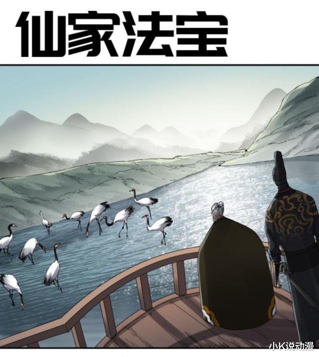 acgn漫评|传武147话，秦无阳拿着紫金葫芦，把队友给收了！