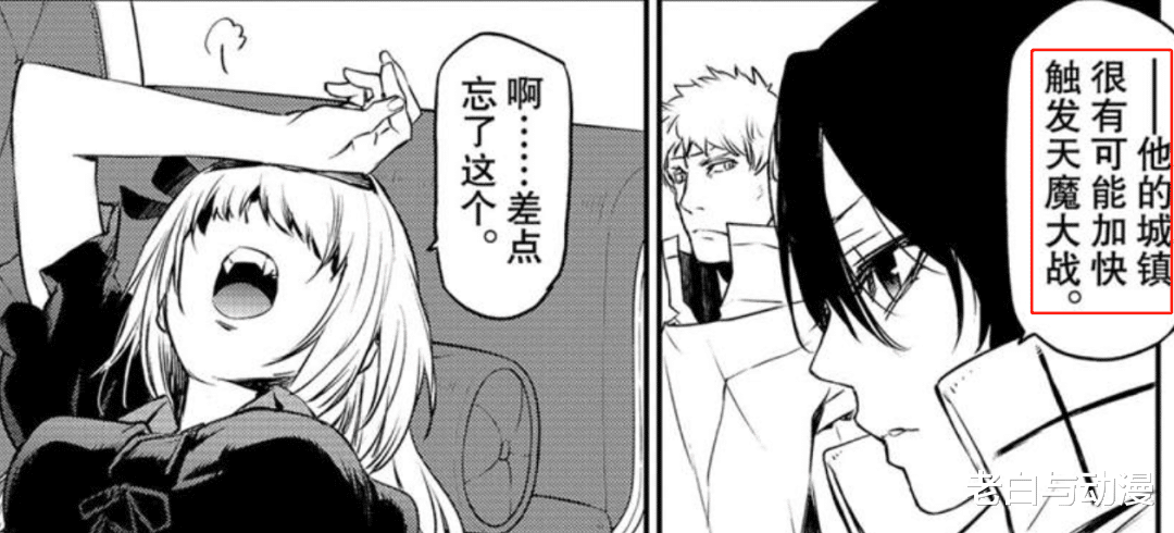 烟雨江湖|转生成史莱姆87话：日向提到“天魔大战”，魔物之国还会遇袭？