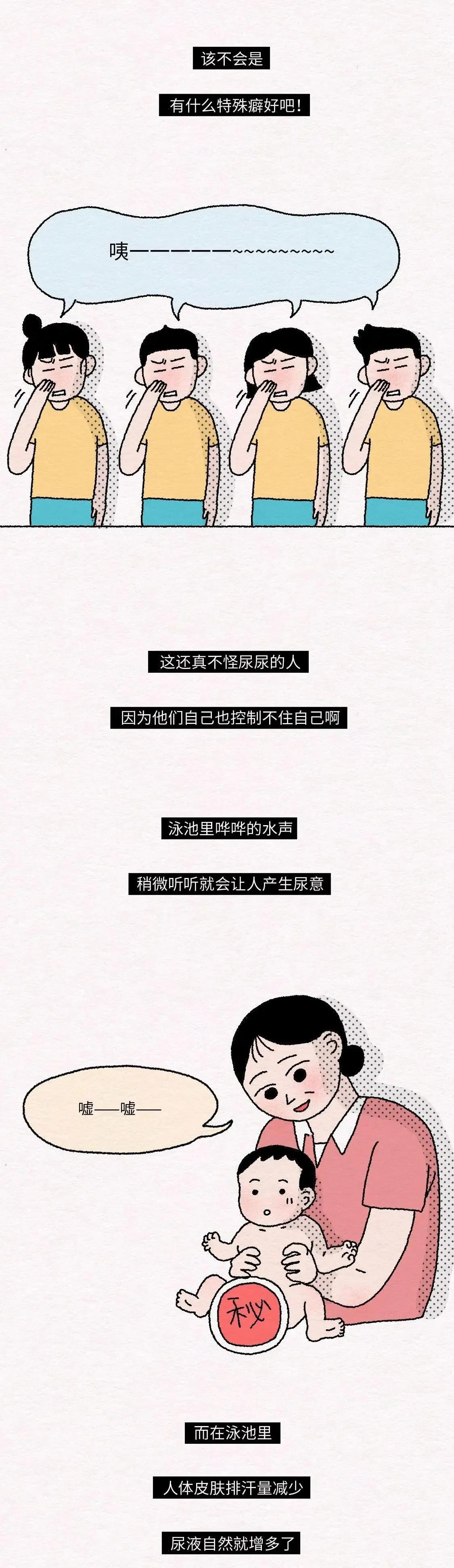 漫画|为啥不能在泳池里“撒尿”?一组漫画告知「真相」,总算有答案了