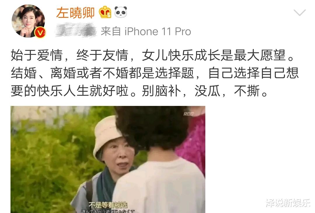 左小青|左小青自曝离婚，言语中透露三点担忧，那英回应看出情商