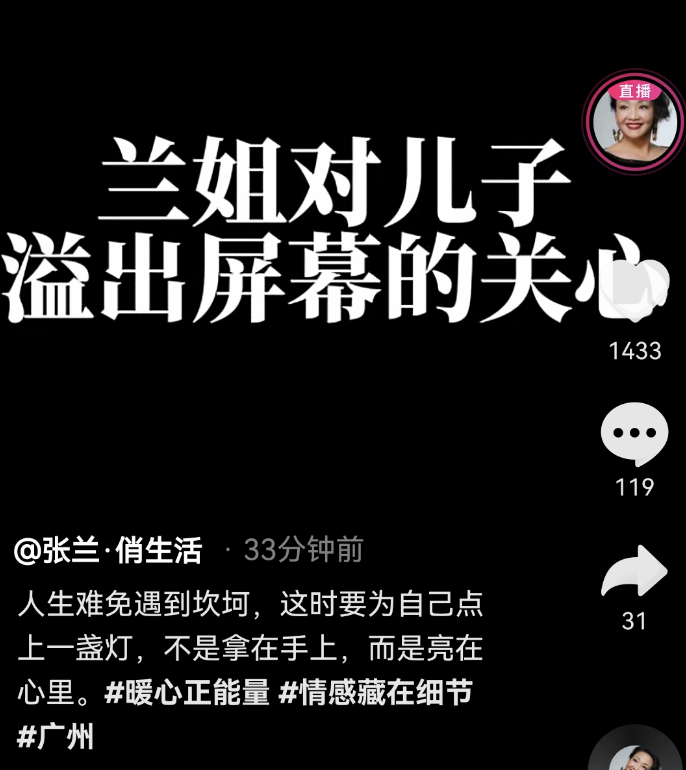 95后|张兰发文鼓励儿子心疼他变瘦，汪小菲强颜欢笑，解释称最近在健身