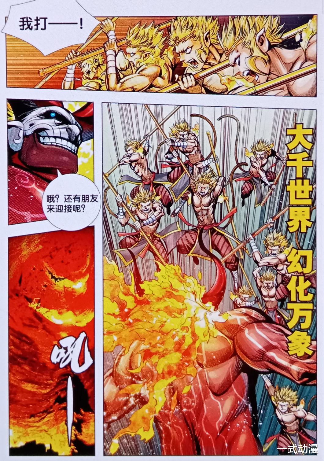 西行纪|西行纪：神妖魔三界强者，集结迷宫森林，大战拉开帷幕