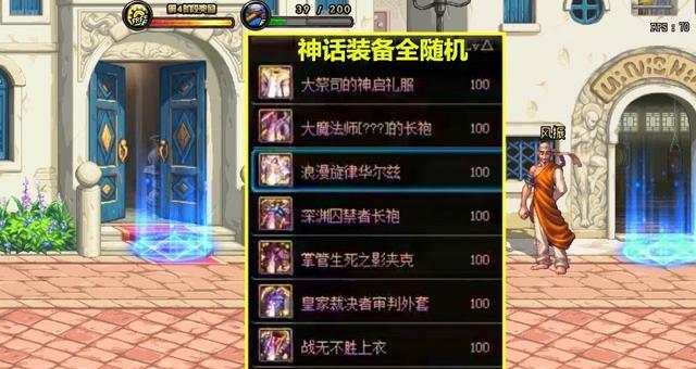 地下城与勇士|DNF：疯狂的神话！1次征战爆2个神话，每日连翻2个相同神话
