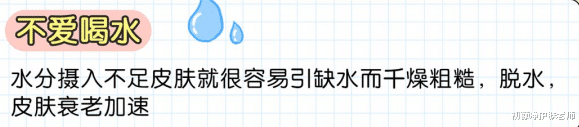 护肤 皮肤差的5大原因，你中招了吗？
