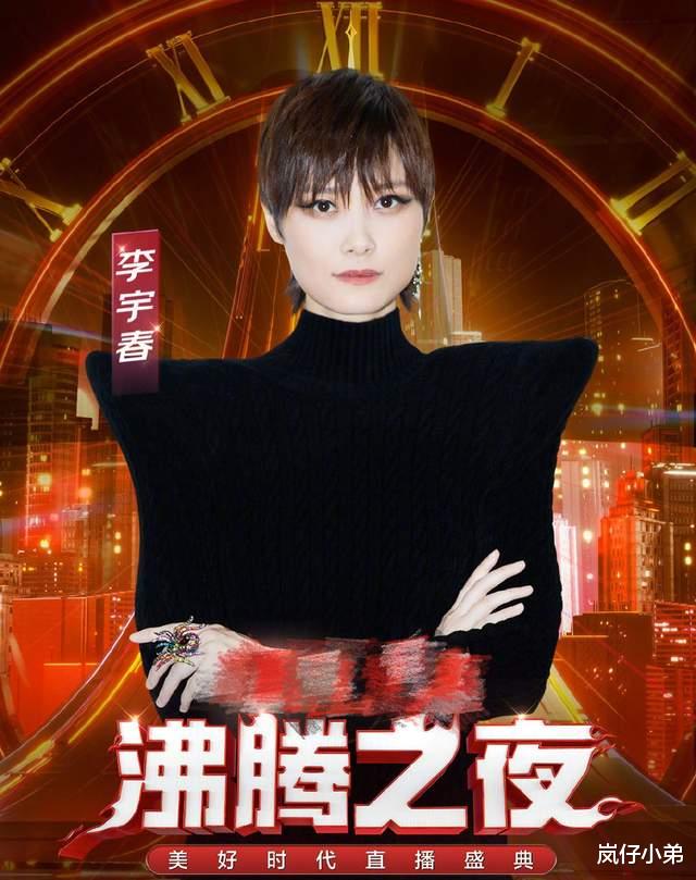 张碧晨|首场双11晚会节目单曝光，“跑男团”嘉宾再次重聚，张碧晨最良心！