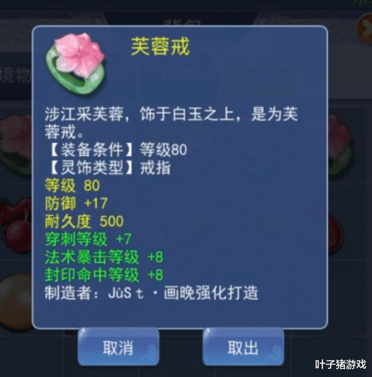 灵饰|梦幻西游1.12亿成本的灵饰鉴定 看到双固伤直呼“稳了”