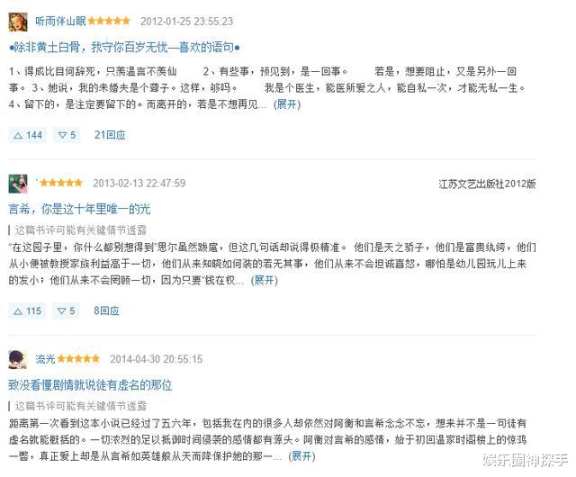 3d电影|21岁任敏今年6部作品，除了《玉骨遥》，这部亦不容小觑