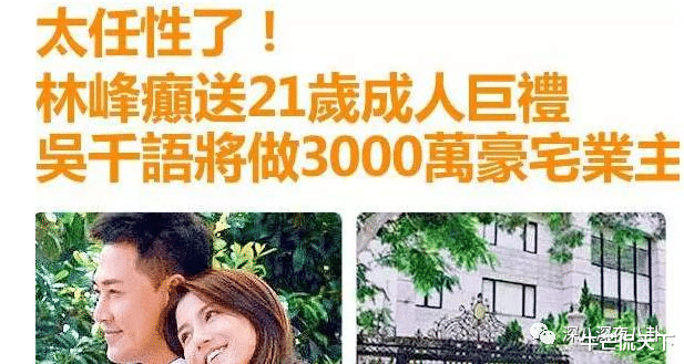 林峰|以前真不知道他这么没品啊...