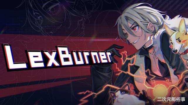 LexBurner|B站正式封禁lexburner账号，并将追究其法律责任，漫评区一哥倒了