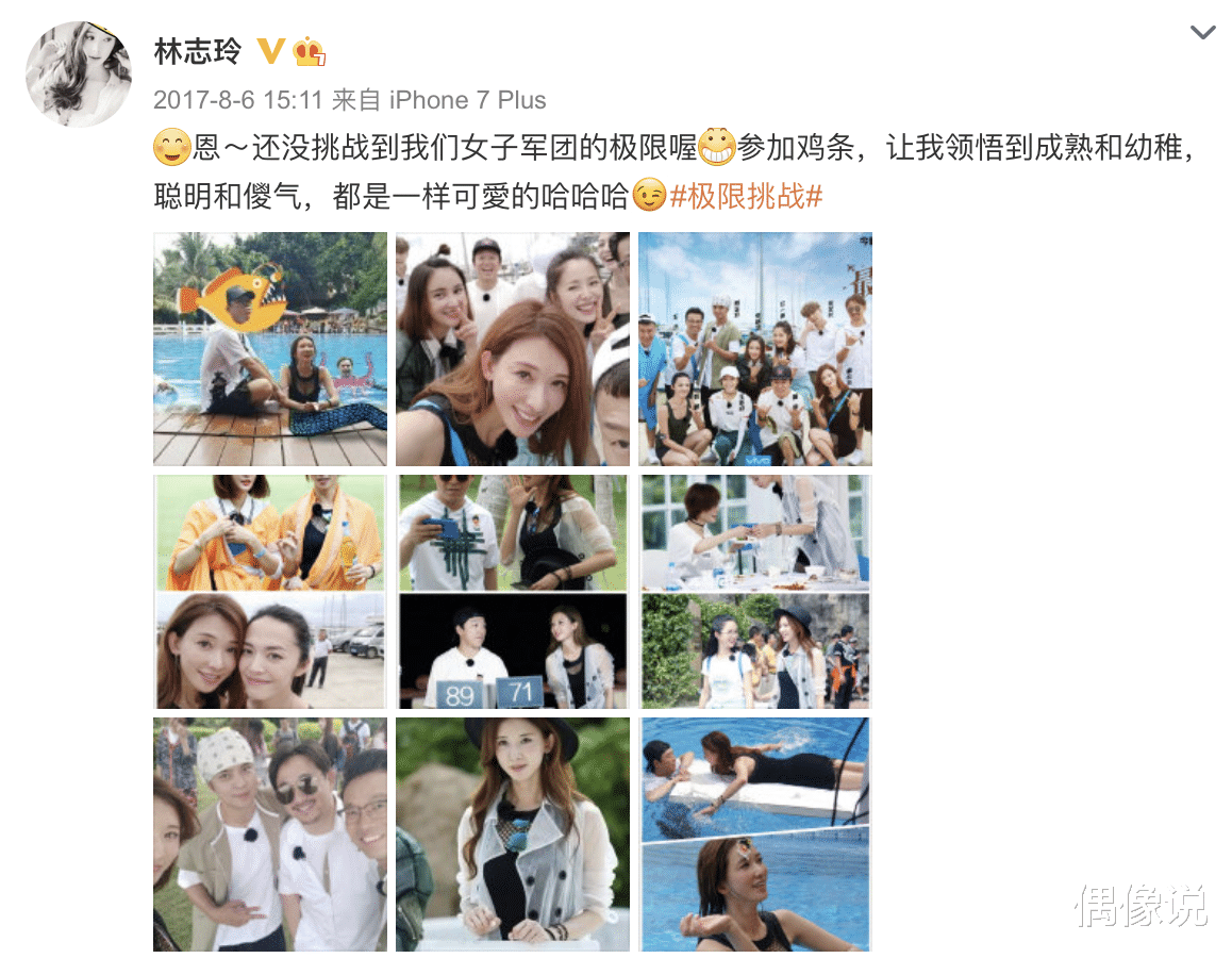 林志玲|林志玲讨回《极限挑战》通告费,两期节目400万,明星的钱真好赚