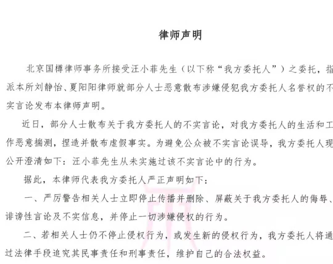 汪小菲|汪小菲发布律师函，否认与张颖颖有恋情，称从未有过爆料中的行为