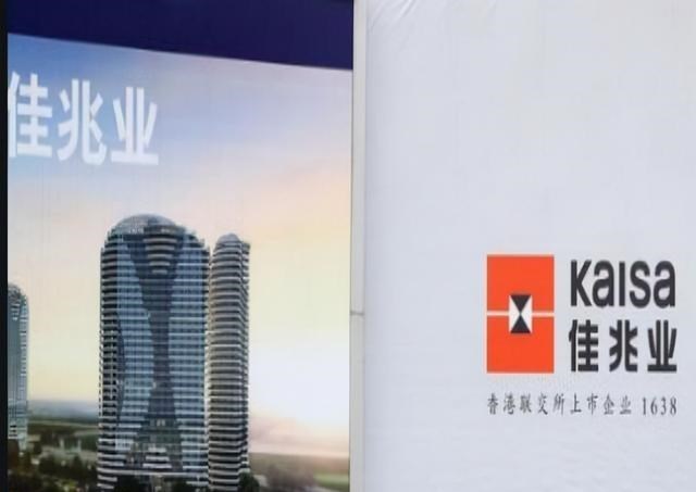 济南|房地产ICU来了新病人：佳兆业成都员工一觉睡醒，发觉公司没了
