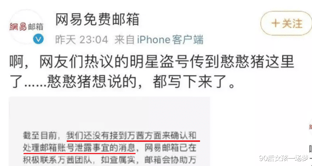 90后女孩一场梦 万茜，其实更适合默默演戏