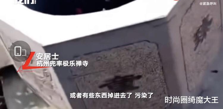 时尚圈绮魔大王|寺庙方回应林生斌捐井，莲花样式和林生斌无关，“潼”字是刻错了