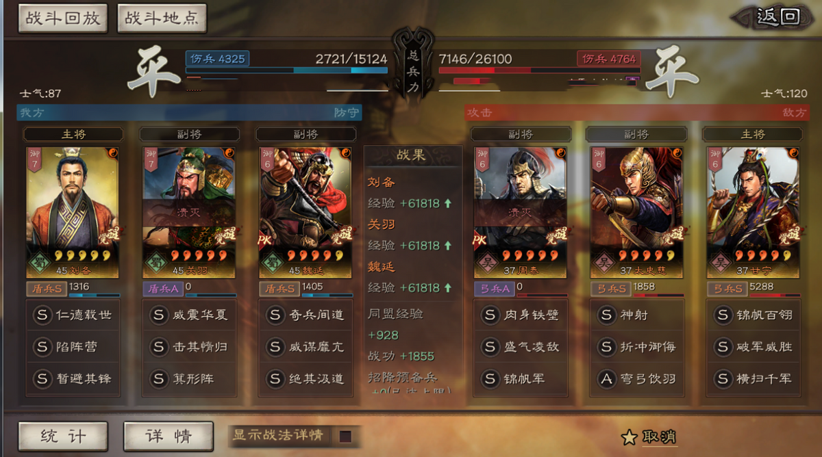 魏延|三国志战略版：新版蜀盾登顶，下限优平，上限完胜！