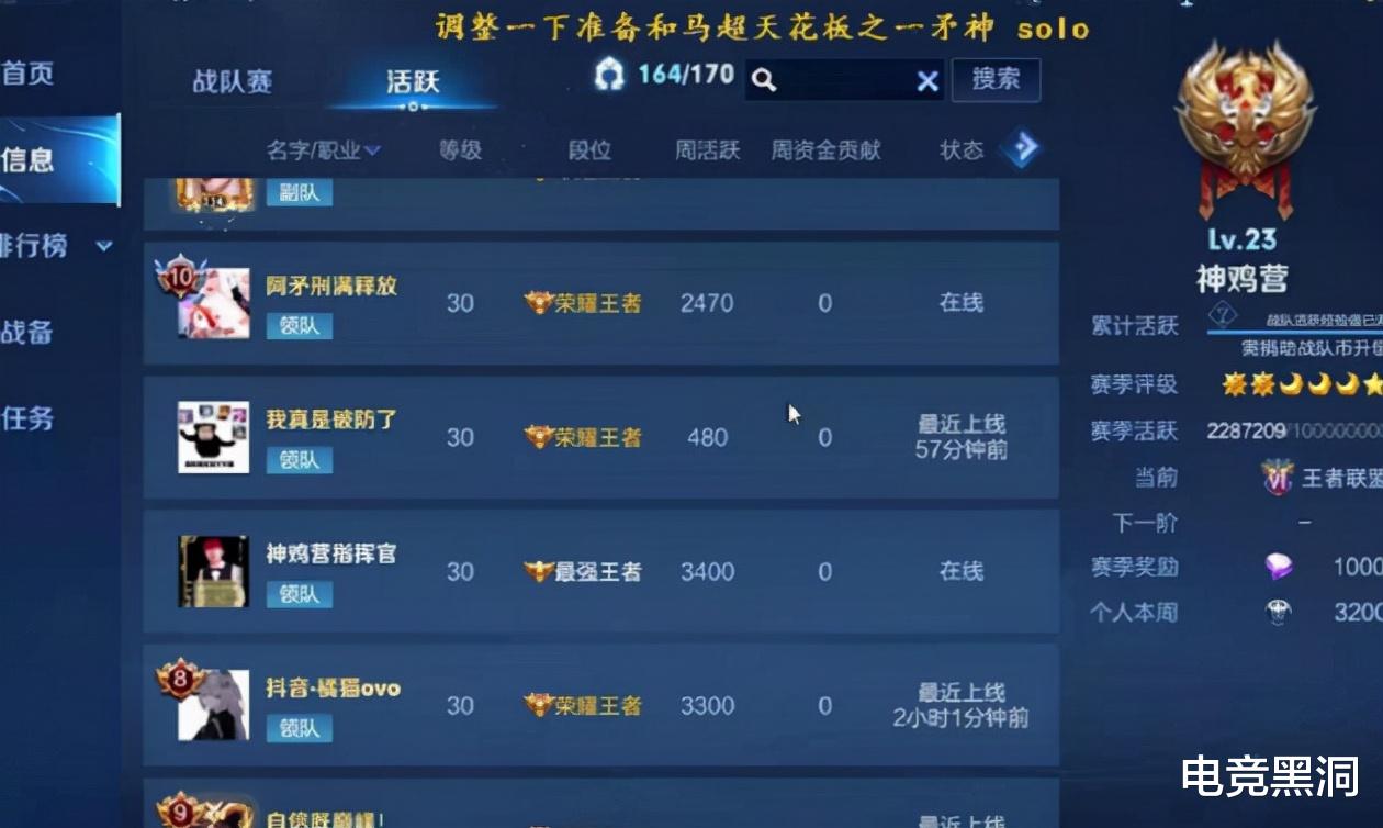 杨魏玲花|德华五排邀请孤影进神鸡营，利诱之下孤影婉拒，这回答展现情商