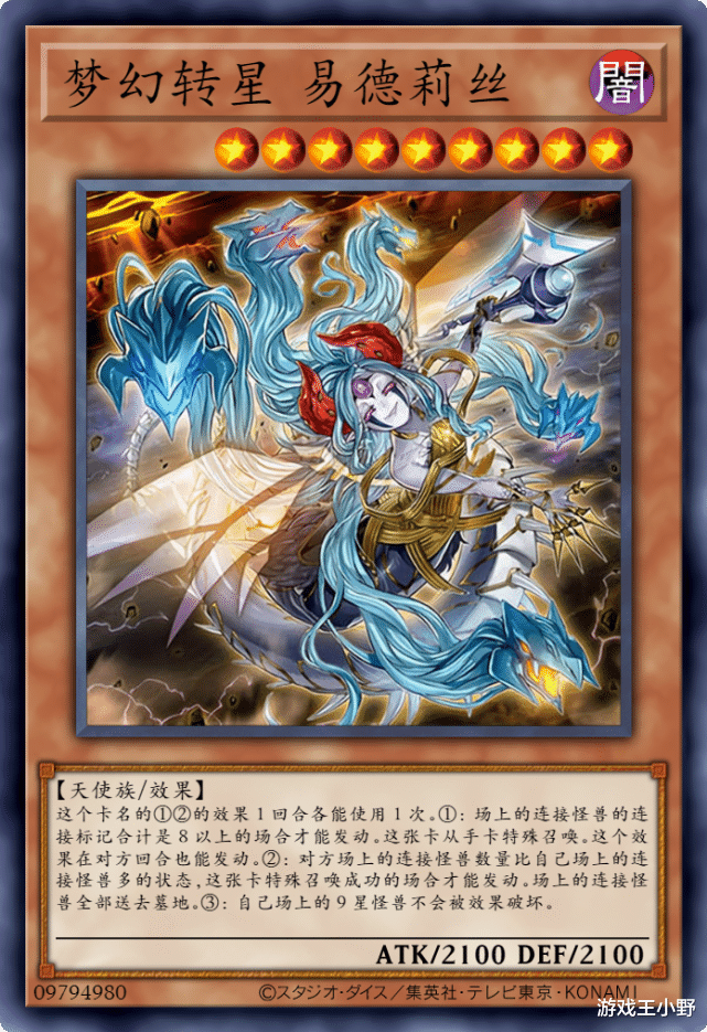 二次元|游戏王卡图故事：7个星遗物被完全启动，宁吉尔苏给莉丝做嫁衣