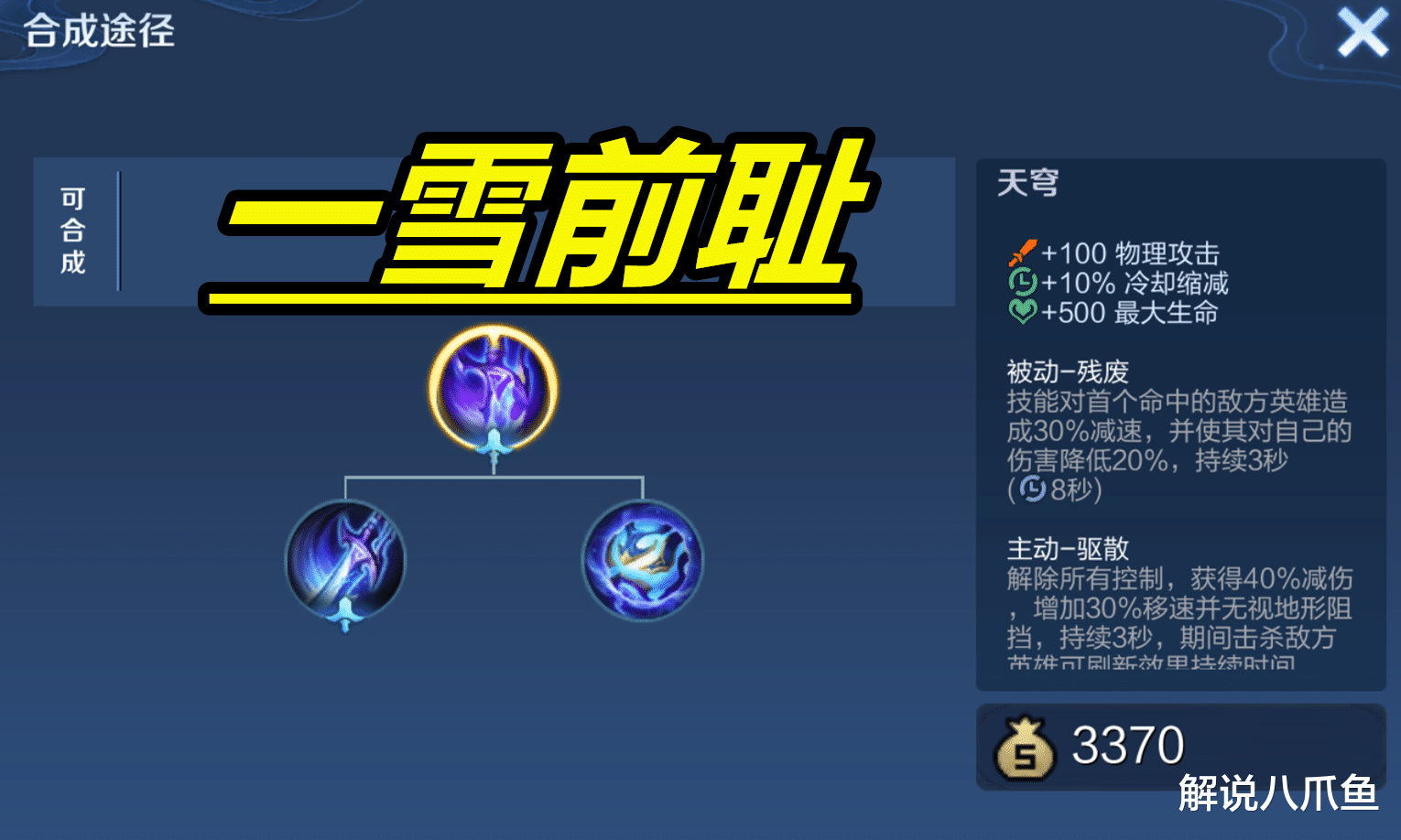 王者荣耀|王者荣耀：天美终于想起这五件没人出的神装了，不然存在都尴尬