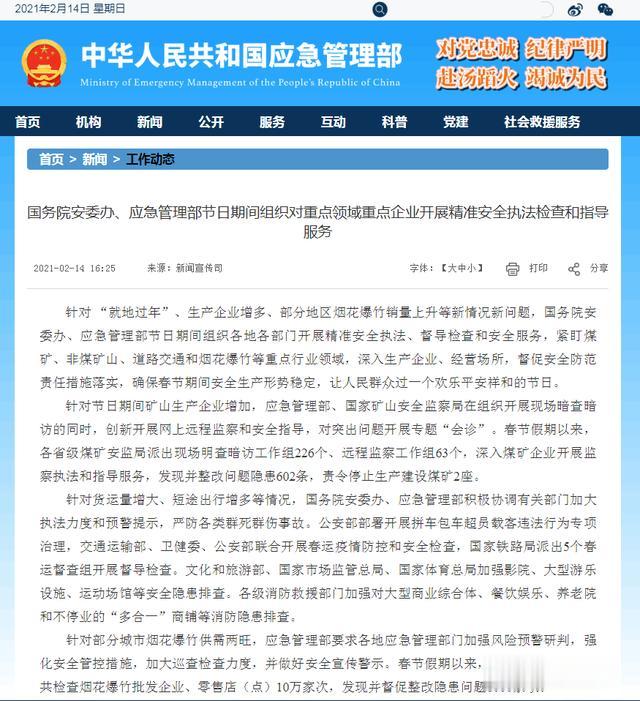 生活报 明确了！这种“网红”商品，将集中清理整治