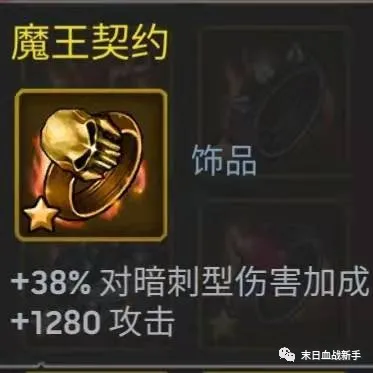|[提升战力]大幅提升英雄战斗力的方法一（饰品篇）