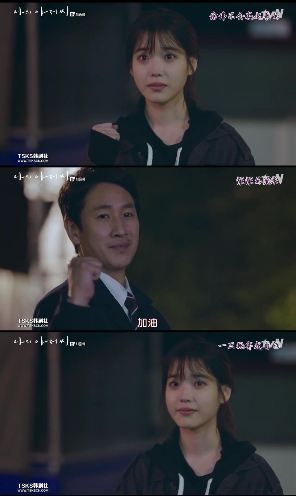 我的大叔|我的大叔;IU演技人生转折点,不管是歌手还是演员都做得很好的丽姐!