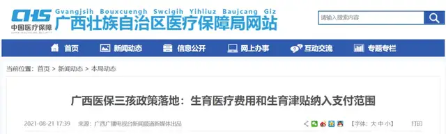 上海育儿帮|最新盘点！生三孩奖励1.8W、公租房优先！“全面三孩”实施3个月，哪个省市的福利最让你心动？