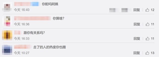 李小璐|其他人哀悼都没事，为啥李小璐为达叔发个微博引来骂声一片？