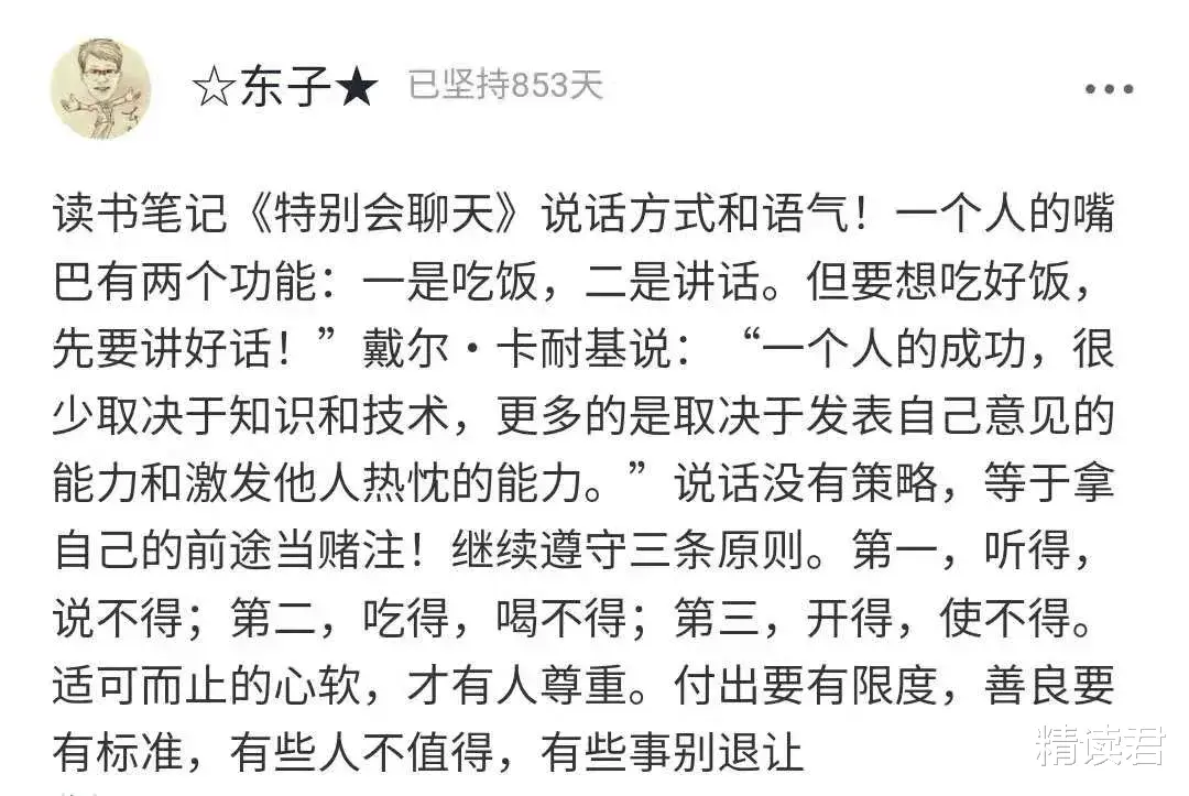 精读君|张艺兴节目里1个细节上热搜，我顿悟了什么是真正的教养