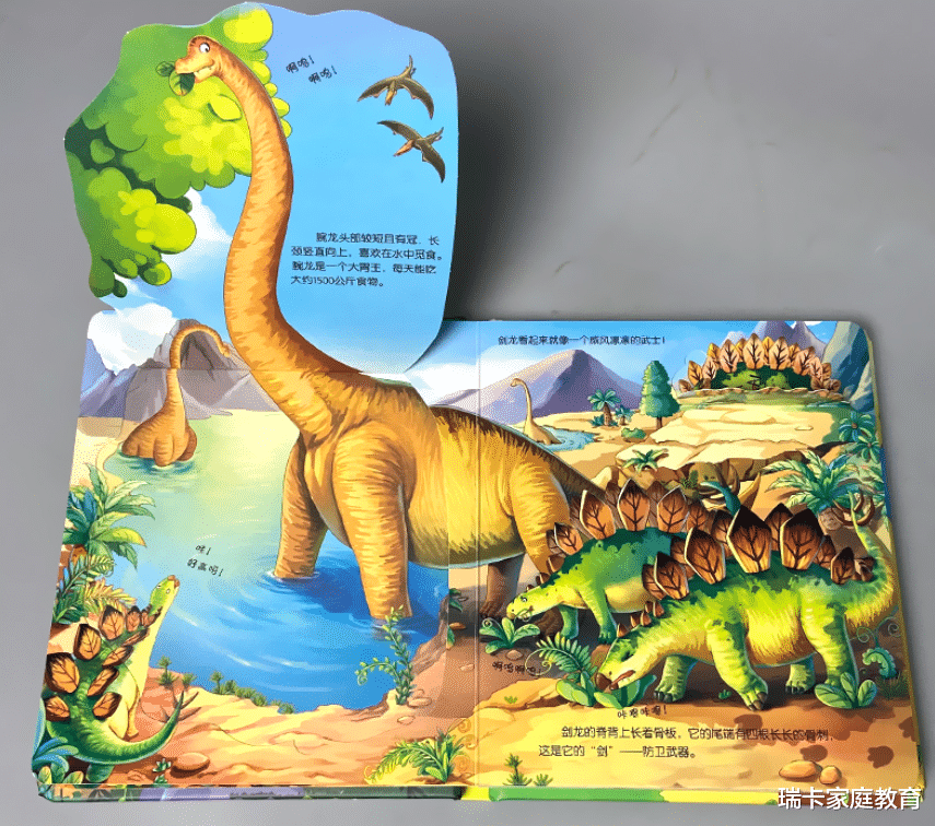 瑞卡家庭教育|孩子为啥都喜欢恐龙？心理依恋的背后原因，父母们应及早了解